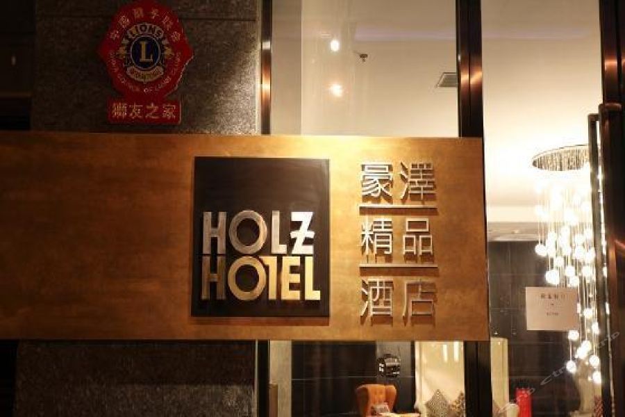 Holz Hotel Thẩm Dương Ngoại thất bức ảnh