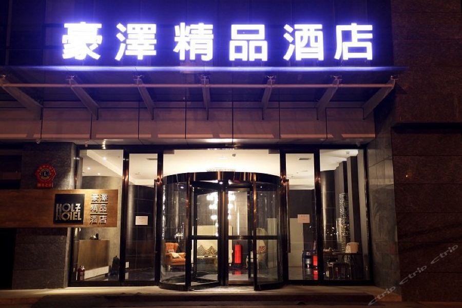 Holz Hotel Thẩm Dương Ngoại thất bức ảnh